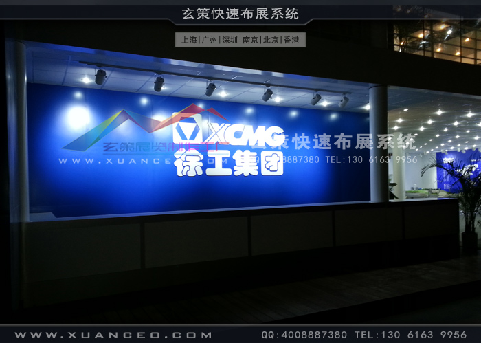 徐工集團展台
