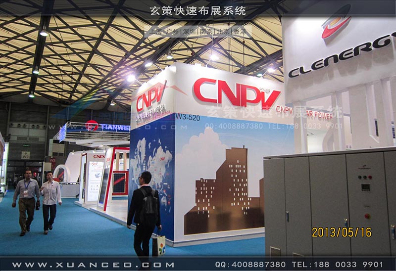 光伏展-CNPV展台-上海羞羞漫画在线观看视频展覽