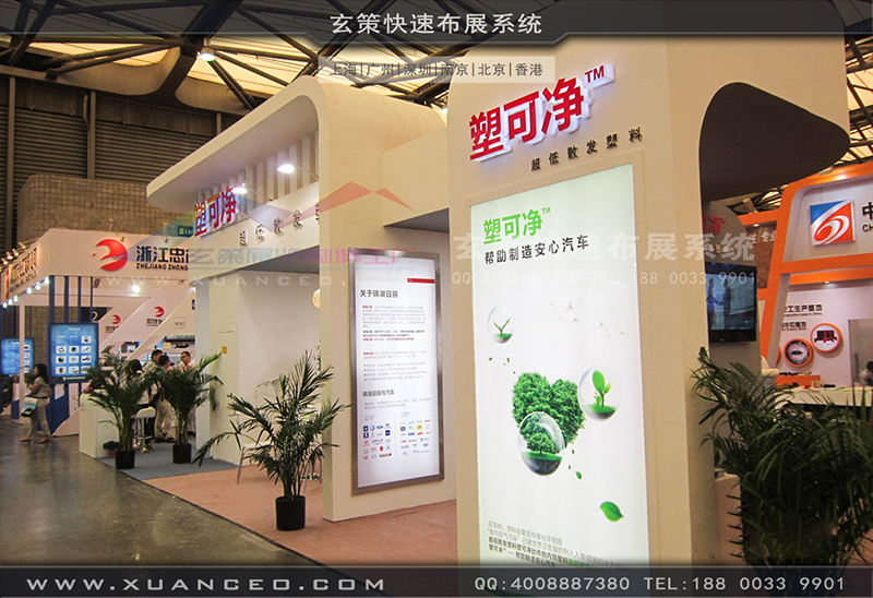 塑可淨塑料展-塑料展展台搭展-上海羞羞漫画在线观看视频展覽工廠01
