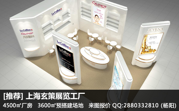 展台設計搭建