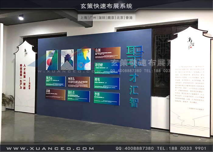 烏鎮展廳裝修展板