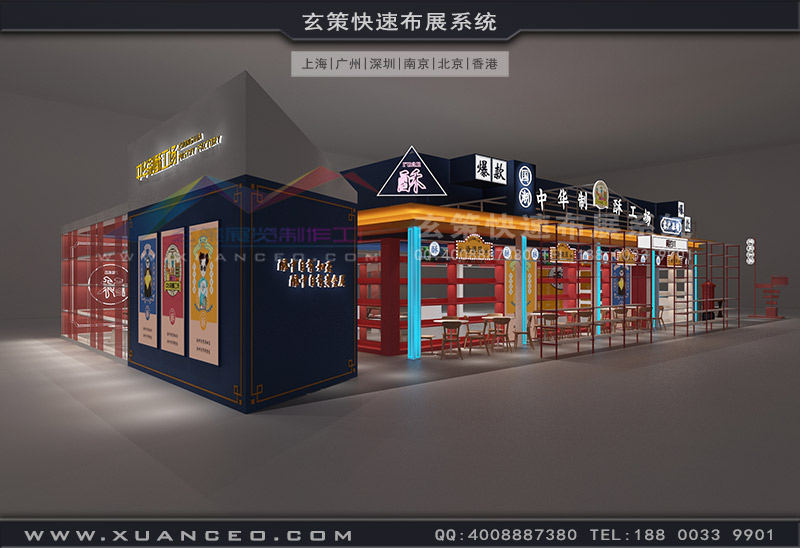 中華製酥展台側視圖