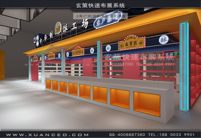 中華製酥展台產品展示區
