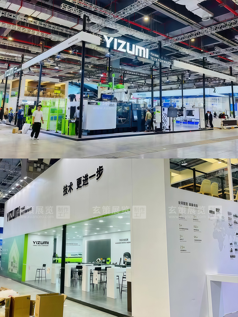 橡塑展-伊之密羞羞漫画官网免费版效果