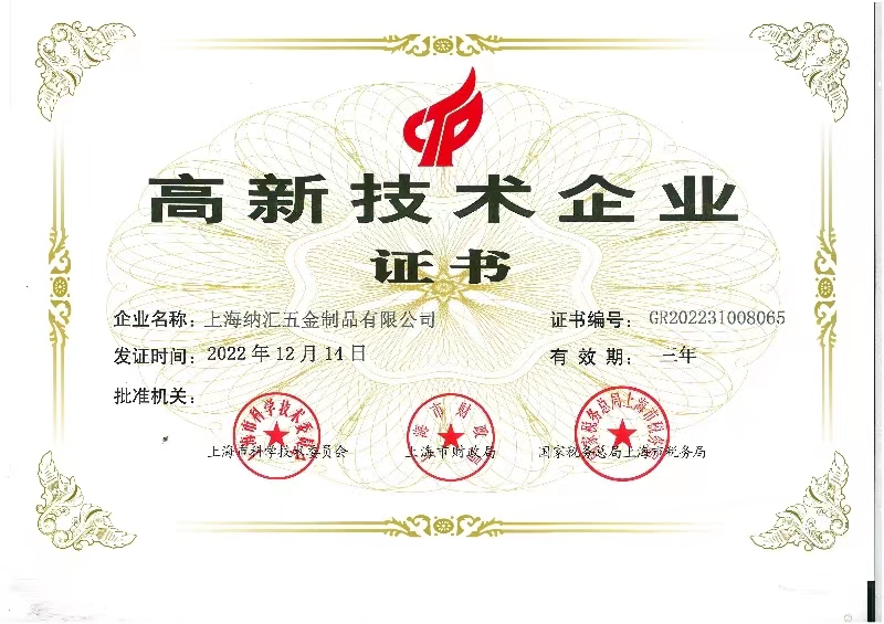 羞羞漫画在线观看视频获得国家高新技术企业认定 成为箱体五金行业的“硬核”品牌