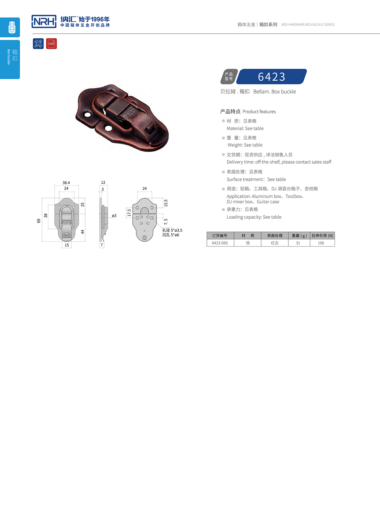 羞羞漫画在线观看视频/NRH 6423-69P 冷藏箱箱扣